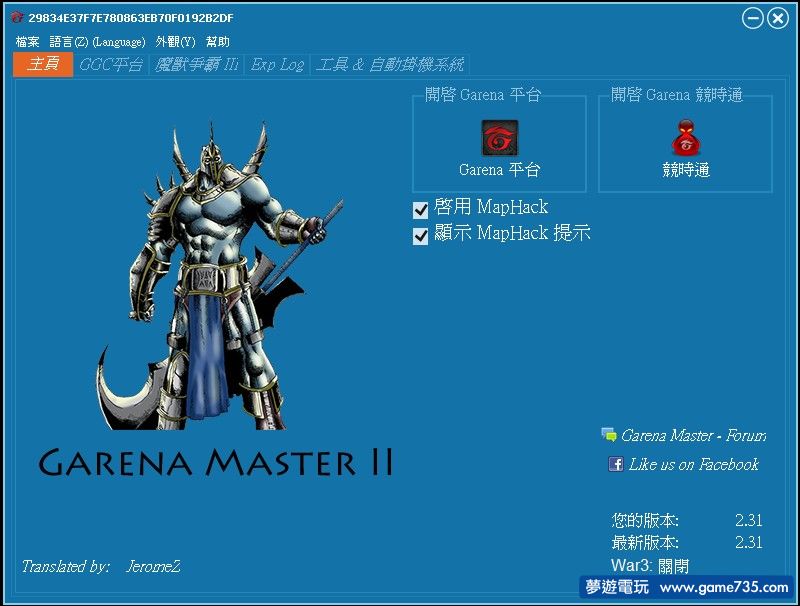 Гарена варкрафт. Garena Master. Гарена плюс варкрафт 3. Гарена варкрафт 3 клиент.