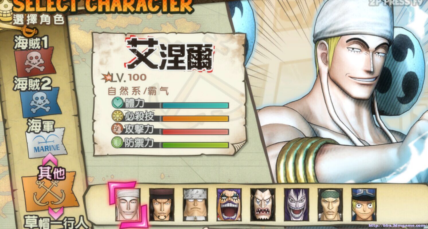 海賊無雙3 全人物100級滿硬幣存檔 自用清新風格畫面補丁 海賊無雙3 夢遊電玩論壇 Game735 Com