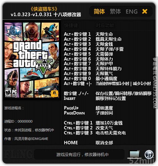 Gta5密技