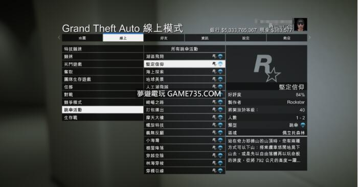 Gta5 線上安全跳傘洗錢外掛1 39版中文版 俠盜獵車手5 Gta5 作弊 夢遊電玩論壇 Game735 Com