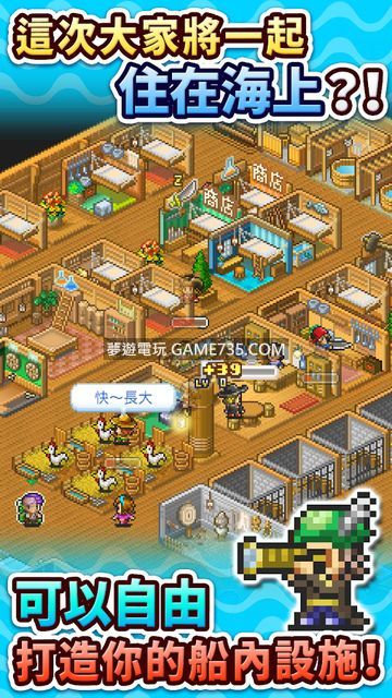 大海賊探險物語ver2 0 7 黃金月票修改版 中文 Android 遊戲 應用程式下載討論 夢遊電玩論壇 Game735 Com