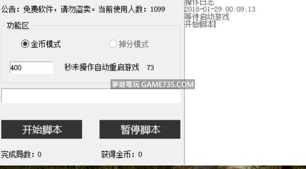 Pubg掛機刷金幣防止afk工具包v2 8更新版1801 絕地求生pubg 夢遊電玩論壇 Game735 Com