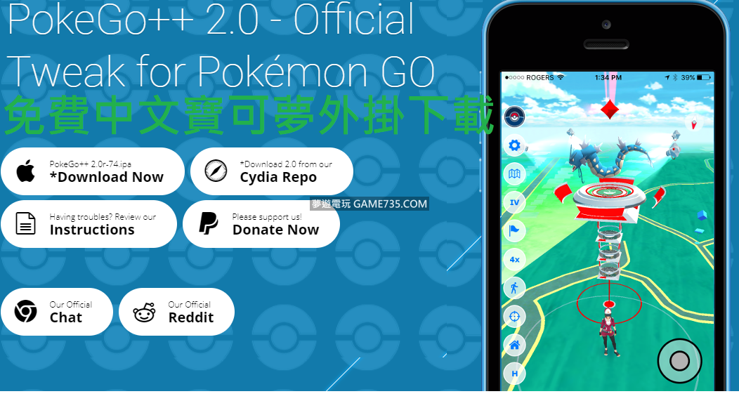 Iphone Ios 免費寶可夢懶人版飛人外掛工具v3 0 1 0 153 0 新版 新巢 1908 Pokemon Go 精靈寶可夢 夢遊電玩論壇 Game735 Com