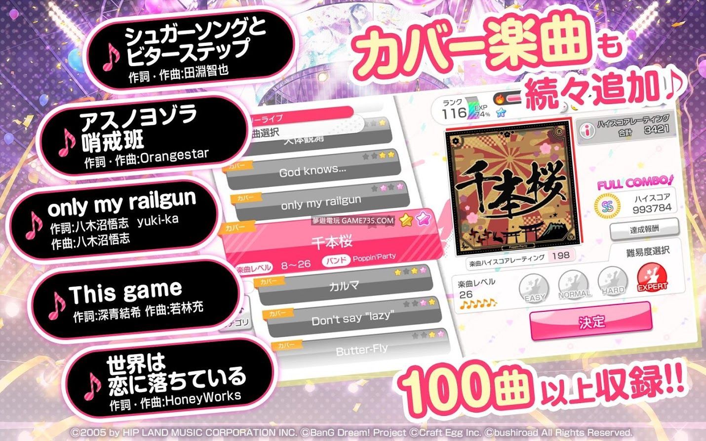 修改版 日文 Bang Dream 少女樂團派對 V5 3 2 100 完美 バンドリ ガールズバンドパーティ Android 遊戲 應用程式下載討論 夢遊電玩論壇 Game735 Com