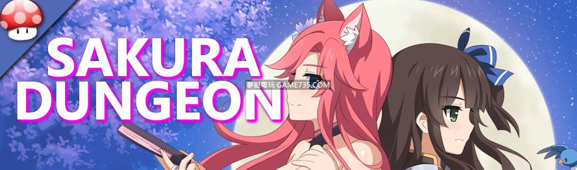 sakura dungeon mods sakura dungeon mods